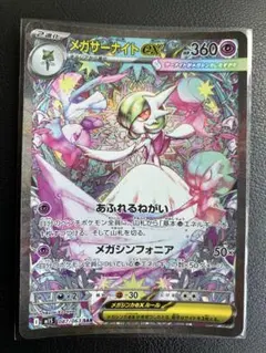2026年最新】メガシンフォニアの人気アイテム - メルカリ