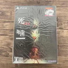 Z7182 死噛 ～シビトマギレ～　PS4版　数量限定生産版