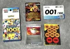 ポケモンカード スタートデッキ100 No.001 メガリザードン　Yex 美品