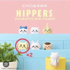 ちいかわ ヒッパーズ シーサー2個