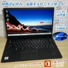 2026年最新】THINKPAD x1 carbon gen8 16gbの人気アイテム - メルカリ