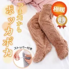 極暖 レッグウォーマー 足先出し ストッパー付き グレー