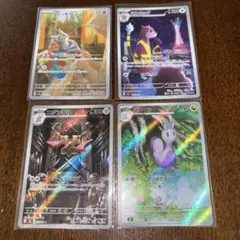ア*ロ様 【AR4枚セット】ポケモンカードセット