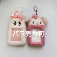 サンリオ マイメロディ エスターバニー カードホルダー 2点セット