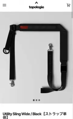 トポロジー Utility Sling Wide /Blackストラップ 単体