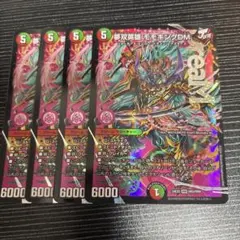 2026年最新】夢双英雄 モモキングDMの人気アイテム - メルカリ