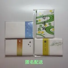 懐紙セット