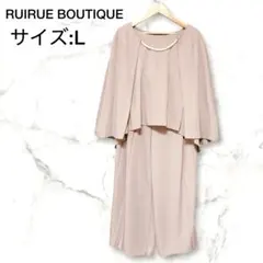 美品✨ ルイルエブティック セットアップ 3点セット　パンツスーツ パール付　L