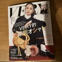 VERY 12月号