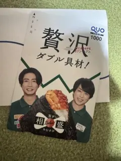 2025年最新】使用済みQUOカードの人気アイテム - メルカリ