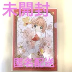 【未開封】A4クリアファイルセットE 2種　カードキャプターさくら展