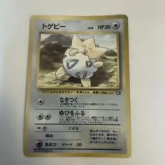 旧裏 トゲピー コロコロコミック99年6月号 おまけカード プロモ - メルカリ