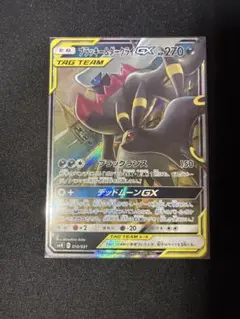 ブラッキー＆ダークライGXSMMスターターセットTAGTEAMGX010/031