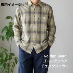 Golden Bear ゴールデンベア チェックシャツ L 長袖 コットン