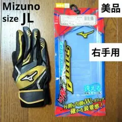 Mizuno バッティンググローブ 右手用 少年野球 JLサイズ