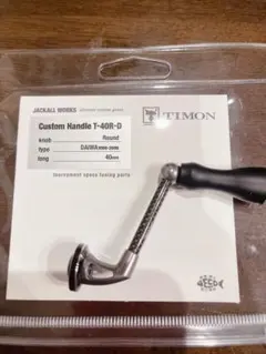 2025年最新】ティモン ハンドルの人気アイテム - メルカリ