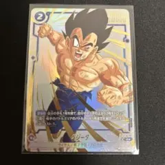 ドラゴンボール フュージョンワールド ベジータ FB09-093 パラレル