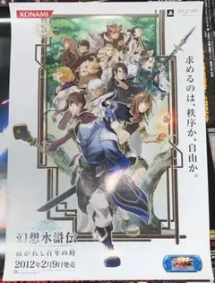 2026年最新】幻想水滸伝 ポスターの人気アイテム - メルカリ