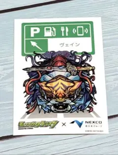 ヴェイン モンスト モンスターストライク モンストア出張所 吉備SA ステッカー