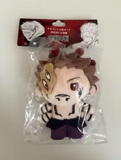 【希少】呪術廻戦 マスコット2体セット 宿儺 バラ売り 受注生産