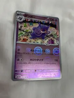 2026年最新】ポケモンカード モンスターボール エラーの人気アイテム