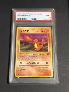 PSA9】ポケモンカードe ヒトカゲ スターターパック 009/029 - メルカリ