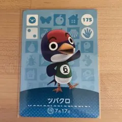 どうぶつの森　あつ森　amiiboカード　ツバクロ