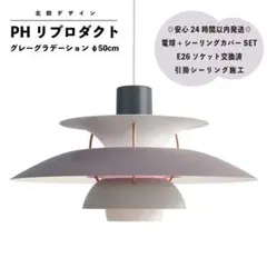 ペンダントライト