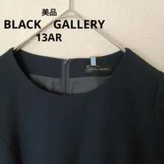 美品　BLACK　GALLERY　フォーマルワンピース　13AR　お受験