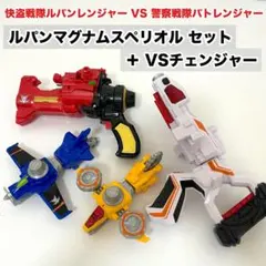ルパンレンジャーVSパトレンジャー DXまとめ売りセット　おもちゃ　玩具