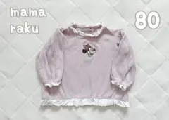 mamaraku(ママラク)×ディズニー 長袖トップス　80