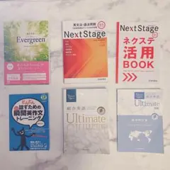 高校英語 参考書 問題集 4冊セット(付録付き)