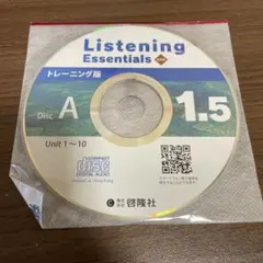 Listening Essentials 教材用CD 啓隆社