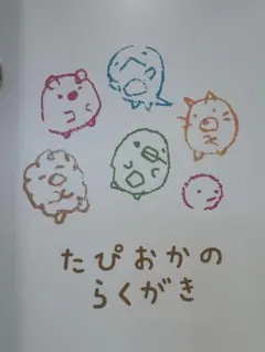 R*0様 すみっコぐらし 手のりぬいぐるみ20種類 - メルカリ
