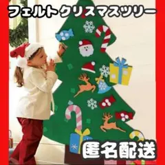 クリスマスツリー　フェルト　オーナメント　タペストリー　壁掛け　知育玩具