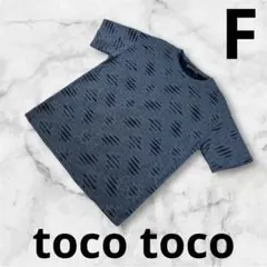 『toco toco トコトコ』レディース　Tシャツ F 青×紺