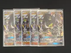 【5枚セット】ジガルデGX RR SM6 禁断の光 050/094