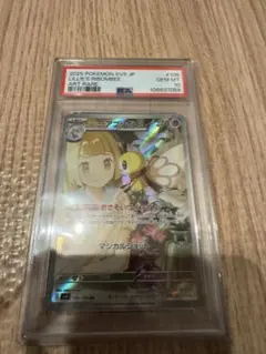 【PSA10】リーリエのアブリボン AR ポケモンカード バトルパートナーズ