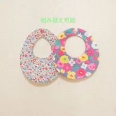 No.676 ハンドメイド スタイ セット