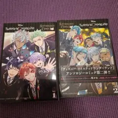 『ディズニー ツイステッドワンダーランド』アンソロジーコミック Vol.2