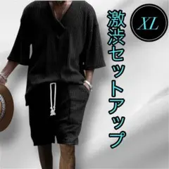 XL 黒 メンズセットアップ 七分袖 ジャカードニット ＆ パンツ 期間限定