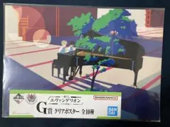 一番くじエヴァンゲリオン〜ヤマト作戦〜G賞クリアポスター