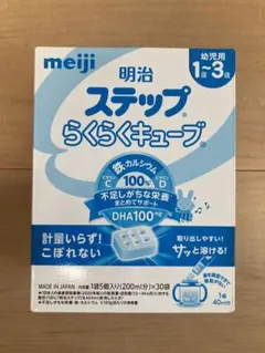 明治 ステップ らくらくキューブ 30袋