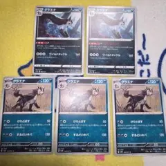 グラエナ　ノーマル２種類　ポケモンカードのサムネイル