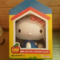 ハローキティ ビッグぬいぐるみ おすわりフィギュア　ハッピーくじ　ラスト賞