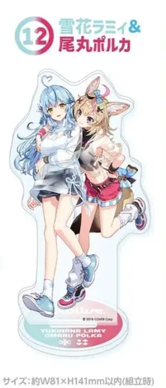 hololiveくじ～ホロライフ！～りぴーと！