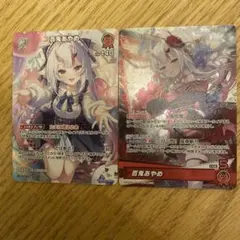 ホロライブカード アヤカシヴァーミリオン 百鬼あやめ SR OSR セット