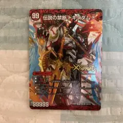 デュエルマスターズ　ドキンダムx 禁断