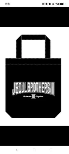三代目J SOUL BROTHERS ミニトート Kingdom 2025