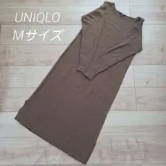 UNIQLO ニットワンピース ブラウン Mサイズ